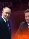 Коллаж: Си Цзиньпин, Владимир Путин, Алексей Миллер и Игорь Сечин