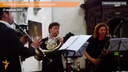 Класичною музикою – на допомогу Україні
