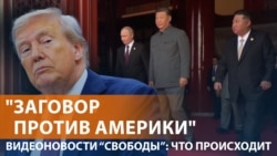 Трамп обратился к лидеру КНР
